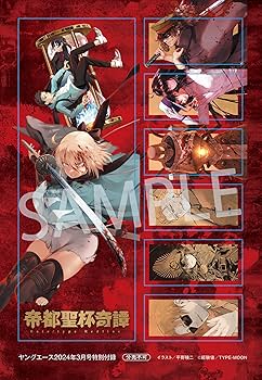 ヤングエース 2024年3月号 |本 | 通販 | Amazon
